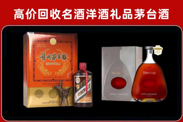 渝中区回收轩尼诗