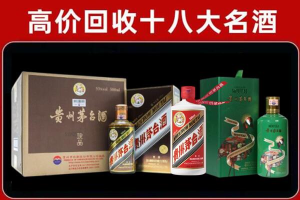 渝中区回收铁盖茅台酒