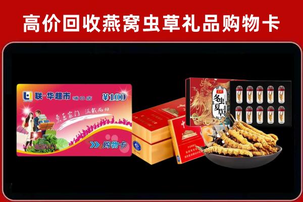 渝中区回收礼品卡